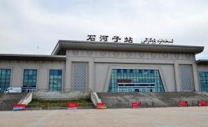石河子火车站