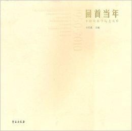 回忆当年的歌 300