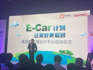 易到用车