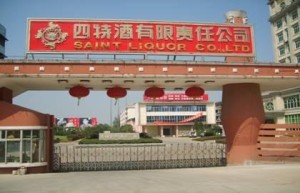 江西四特酒有限责任公司
