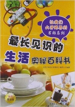 开眼界长见识去哪里 0