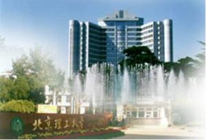 北京理工大学
