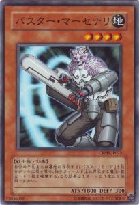 爆裂佣兵