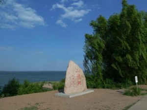 二龙湖