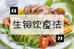 生酮饮食