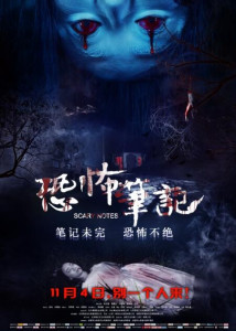 最恐怖的电影中国 300