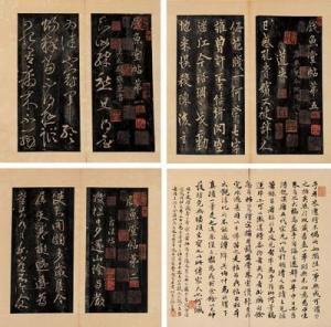 《戏鱼堂法帖》