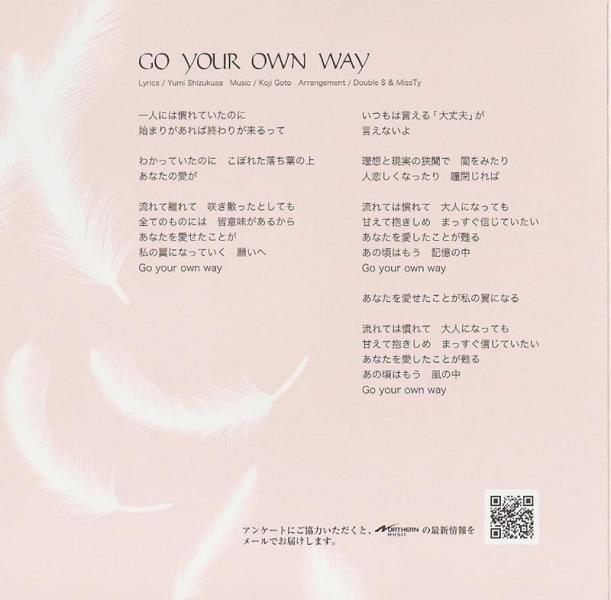 Go Your Own Way 滴草由实演唱歌曲 搜狗百科 Go Your Own Way 滴草由实演唱歌曲 搜狗百科