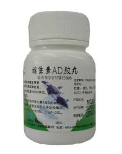 维生素AD胶丸