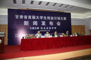 兰州交通大学国家大学科技园图册