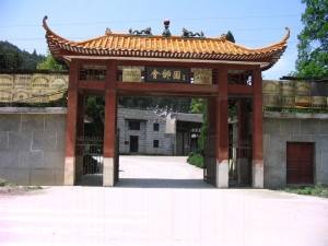 会师园