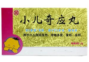 小儿奇应丸