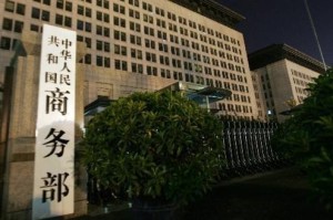 中国商务部