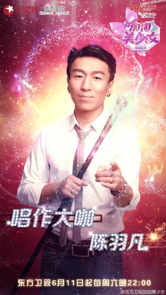 陈羽凡