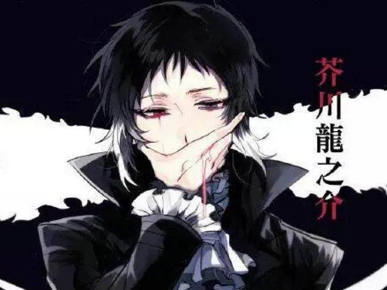 芥川龙之介 漫画 文豪野犬 角色 搜狗百科 芥川龙之介 漫画 文豪野犬 角色 搜狗百科