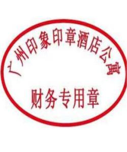 公司财务怎么开收入证明是直接写上我的收入盖上财务章就可以吗如果不