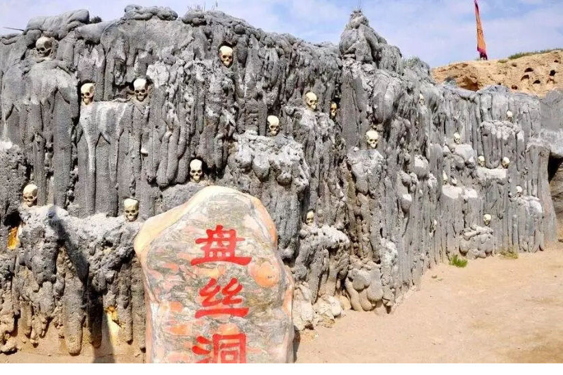 盘丝洞(《西游记》中洞府)_搜狗百科