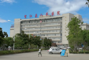 望江县人民医院