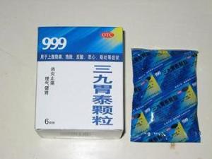 三九胃泰