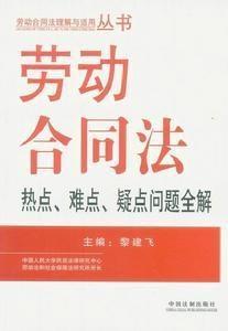 相关法律