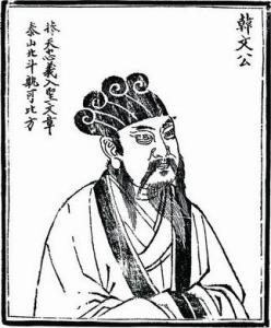 韩文公