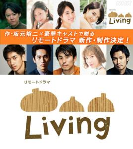 living的概述图