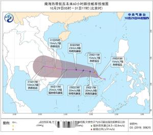 中央气象台对“麦德姆”发布的预报和预警