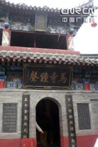 马寺钟声