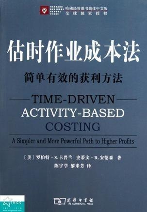 什么是作业成本法 0