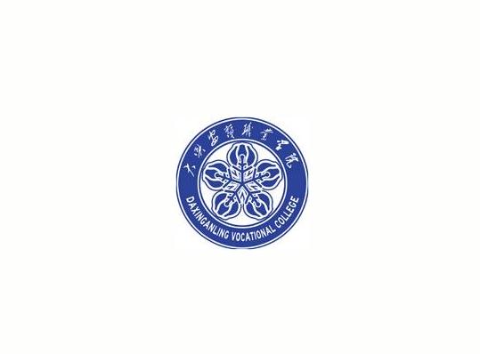 大兴安岭职业学院