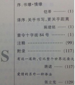 查令十字街84号