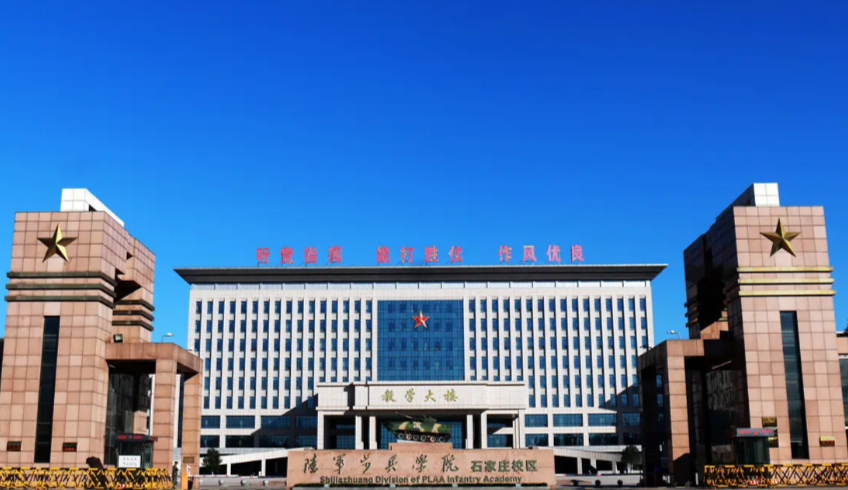 军校