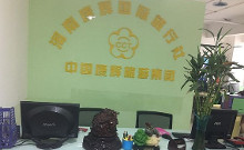 康辉旅行社