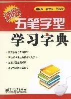 字典