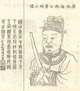 季广琛像
