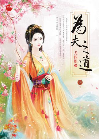 词条 中文名 尤四姐  出生地 上海  民 族 汉  代表作品 《锁金瓯》