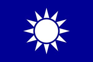 中华革命党党旗也是国民党党旗