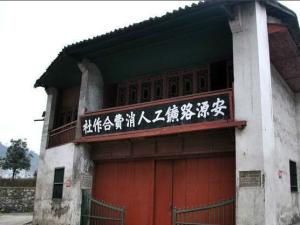 安源路矿工人运动纪念馆