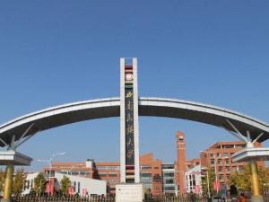 西南民族大学 西南民族大学