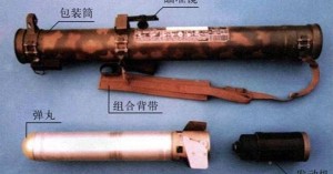 97式93毫米单兵云爆弹