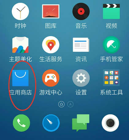 手机软件商店