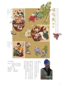 邮品