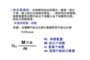 标志重捕法和样方法