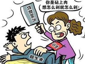 社会抚养费漫画
