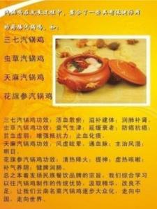汽锅鸡