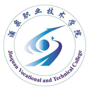 酒泉职业技术学院(图1) 酒泉职业技术学院(图1)