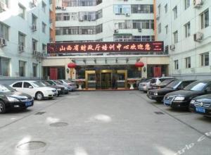 山西省财政厅