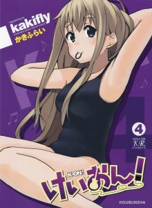 漫画中的琴吹䌷