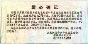 德力西
