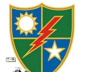 美军第75游骑兵团